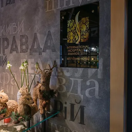 Stara Pravda Hotel Bukovel